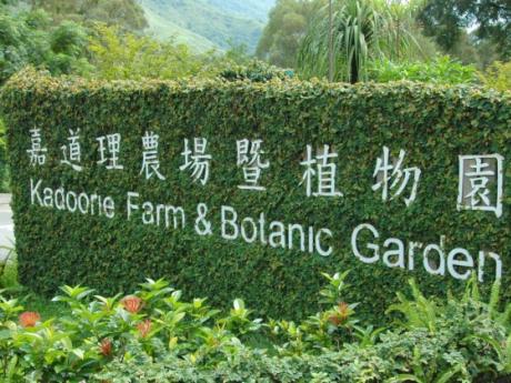 logo of Kadoorie Farm & Botanic Garden